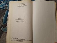 Лот: 25314397. Фото: 6. Линда Ауреден Как стать красивой...