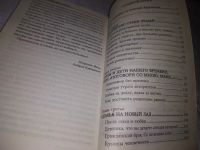 Лот: 20862860. Фото: 5. (21023) Психология большого города...