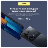 Лот: 25244156. Фото: 3. Смартфон Poco M6 Pro. Красноярск