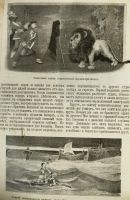 Лот: 15093826. Фото: 15. Вестник иностранной литературы...