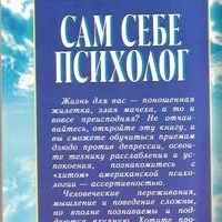 Лот: 13233812. Фото: 2. Каппони Вера, Новак Томаш - Сам... Общественные и гуманитарные науки