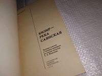 Лот: 16484362. Фото: 8. oz ..Кизир-река Саянская, Величко...