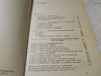 Лот: 19408682. Фото: 2. Дагаев, М.М. Наблюдения звездного... Наука и техника