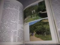 Лот: 19892642. Фото: 8. Кавказские минеральные воды путеводитель...