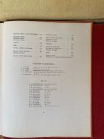 Лот: 25440381. Фото: 4. Кулинарный журнал-книга 1961г... Красноярск