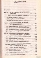 Лот: 13594710. Фото: 3. Первушин Антон - Тайны забытого... Литература, книги