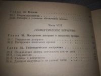 Лот: 24565339. Фото: 6. (3092347)Попова Г.Н., Алексеев...