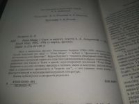 Лот: 21181320. Фото: 6. (1092350)(4092341) Андреев, Даниил...