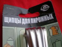Лот: 4688620. Фото: 3. 🍰 Щипцы сервировочные Multidom... Домашний быт