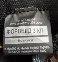 Лот: 25378509. Фото: 4. Ботинки рабочие. Красноярск
