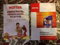 Лот: 9474190. Фото: 5. Аэрогриль Hotter HX-1057 Elite