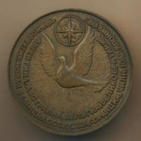 Лот: 14843841. Фото: 2. СССР Россия Медаль 1991 30 лет... Значки, медали, жетоны