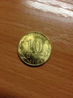 Лот: 5127940. Фото: 2. 10 рублей 2013 Универсиада Казань... Монеты