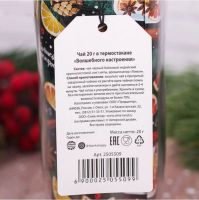 Лот: 10366566. Фото: 5. Термостакан с чаем "Волшебное...