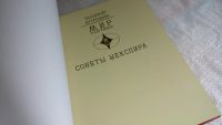 Лот: 8244630. Фото: 2. oz меш. (31..023) Великолепное... Литература, книги