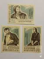 Лот: 17063161. Фото: 3. Спичечные этикетки.СССР. Коллекционирование, моделизм