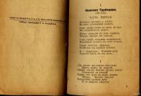 Лот: 16472292. Фото: 3. Н.А.Некрасов . Русские женщины... Коллекционирование, моделизм