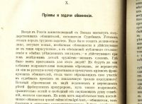 Лот: 17691224. Фото: 16. А.Ф. Кони. На жизненном пути...