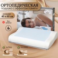 Лот: 24089853. Фото: 5. Подушка ортопедическая, 40 х 60...