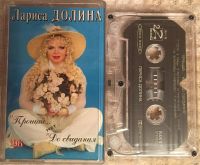Лот: 15603224. Фото: 2. Подборка аудио-кассет - 4 (3 шт... Коллекционирование, моделизм