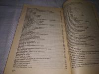Лот: 21216363. Фото: 5. (1092352) Приворотное слово, Наталья...