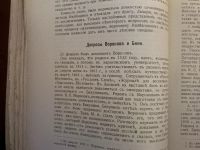 Лот: 23707296. Фото: 10. Былое № 10 (октябрь), 1906 год...