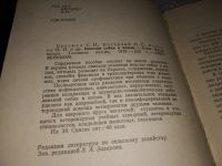 Лот: 16802709. Фото: 2. Oz. Братюха, С.И.; Нагорный, И... Медицина и здоровье