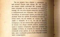 Лот: 18027469. Фото: 6. Трайн Ральф Вальдо. Наивысшее...