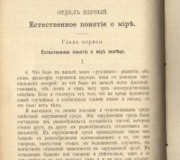 Лот: 19931321. Фото: 14. Авенариус Р. Человеческое понятие...