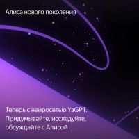 Лот: 23273605. Фото: 7. Умная колонка Яндекс Станция Дуо...