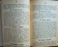 Лот: 25267291. Фото: 17. М.П.Готвальд. Дешевый домашний...
