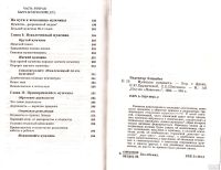 Лот: 15146950. Фото: 3. Элизабет Бадентэр - Мужская сущность... Литература, книги