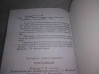 Лот: 25898692. Фото: 5. озю..вбр..(5092301) Бондаренко...