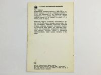 Лот: 23296823. Фото: 3. Дары океана: Салат из морской... Коллекционирование, моделизм