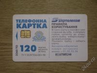 Лот: 423236. Фото: 2. телекарта-003. Открытки, билеты и др.