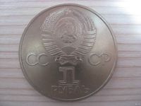 Лот: 6332742. Фото: 2. СССР, 1 рубль 1981 год. 20 лет... Монеты