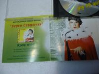 Лот: 11222519. Фото: 5. Верка Сердючка Харашо Верка Сердючка...