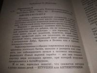 Лот: 23691504. Фото: 2. oz(3092333)Абраменкова В. Во что... Детям и родителям