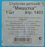 Лот: 6781126. Фото: 7. Детский стол-стул для кормления...