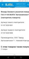 Лот: 16935180. Фото: 4. Куплю зеркало или повторитель... Красноярск