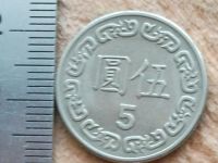 Лот: 11106273. Фото: 7. Монета 5 юаней пять Тайвань 1981...