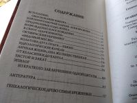 Лот: 18254654. Фото: 3. Серия: Тысячелетие русской истории... Литература, книги
