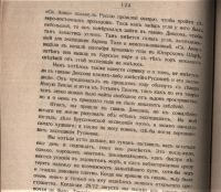 Лот: 20572226. Фото: 6. Енисейская Сибирь.* 1.Ф.Нансен...