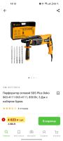 Лот: 20513507. Фото: 3. Сетевой перфоратор Deko DKH850W... Строительство и ремонт