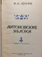 Лот: 17885987. Фото: 6. 11. Н А Некрасов , Тихонов. Бунин...