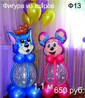 Лот: 13394325. Фото: 7. Фигуры из шаров