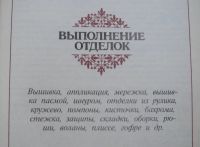 Лот: 21047029. Фото: 3. Н.В. Ерзенкова. Свой дом украшу... Литература, книги