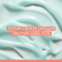 Лот: 23985781. Фото: 6. Авен Клинанс Аква-гель матирующий...