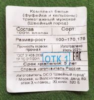 Лот: 17998845. Фото: 3. Нательное белье. Одежда, обувь, галантерея