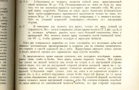 Лот: 18196883. Фото: 15. Енисейская Сибирь.*Соболев А...